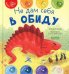 Не дам себя в обиду