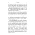 Лекарственные растения и пищевые продукты в медицине: Учебное пособие по фармакогнозии