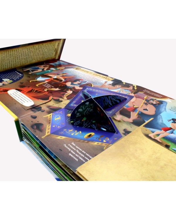 Мифы Древней Греции: книжка-панорамка