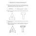 Парные звонкие-глухие согласные Д-Т. Альбом графических, фонематических и лексико-грамматических упражнений для детей 6-9 лет