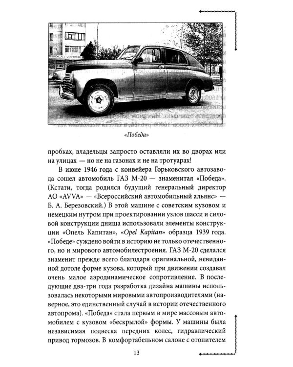 Ленинградский лексикон. 2-е изд., дораб