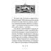 Святая Гора и 100 афонских старцев: сборник