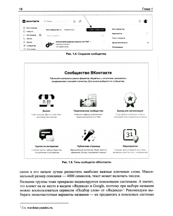 Интернет-магазин без программирования