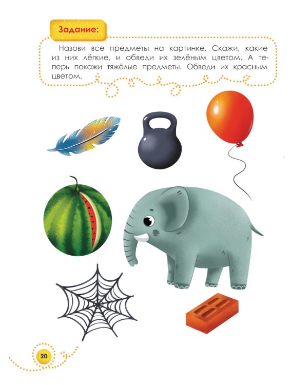 Мне 3 года: развивающая книжка. 4-е изд