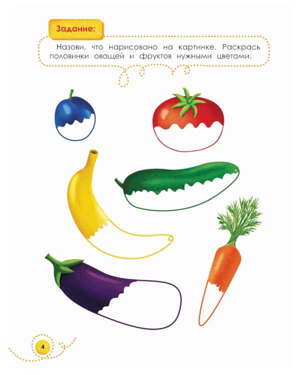 Мне 3 года: развивающая книжка. 4-е изд