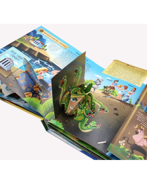 Мифы Древней Греции: книжка-панорамка