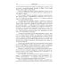 Лекарственные растения и пищевые продукты в медицине: Учебное пособие по фармакогнозии