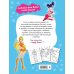 Winx Club. Вместе навсегда! Большая раскраска