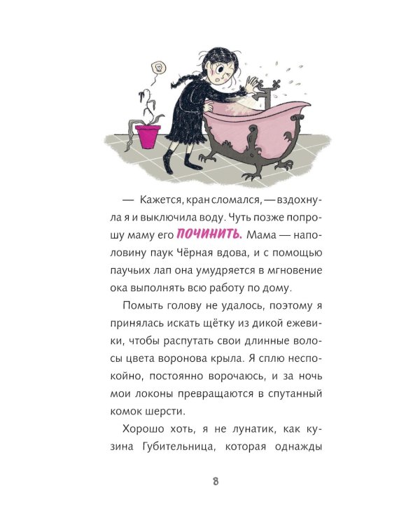 Дополнительное изображение книги «Семья Мурашек (комплект из 2-х книг)»