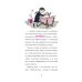 Дополнительное изображение книги «Семья Мурашек (комплект из 2-х книг)»