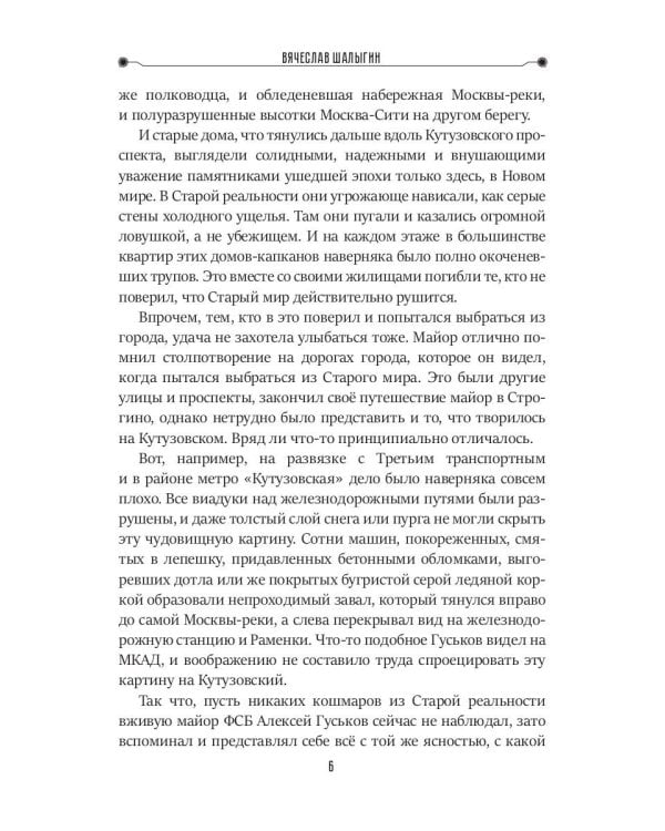 Нереальность. Навигаторы