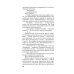 Дополнительное изображение книги «Земное притяжение»