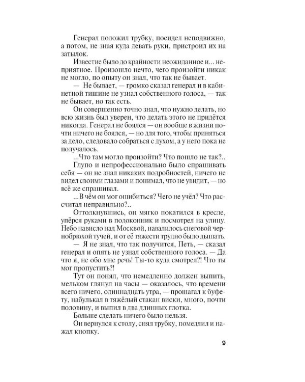 Дополнительное изображение книги «Земное притяжение»