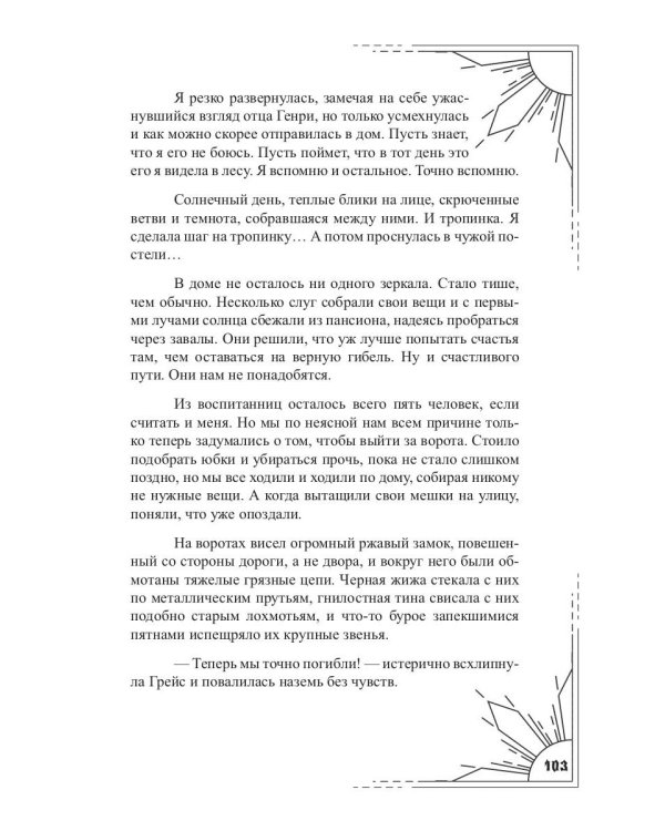 Под тенью реальности