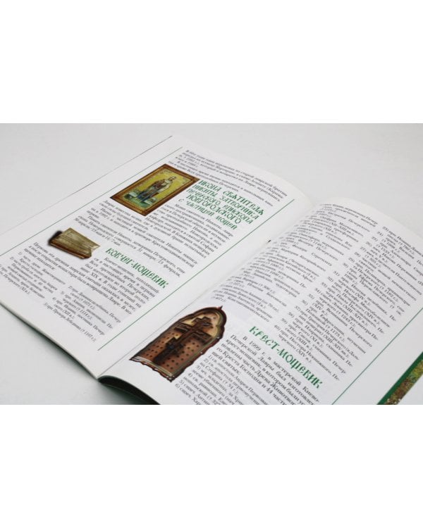 Святыни Киево-Печерской Лавры