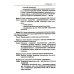 Правила устройства электроустановок. Вопросы и ответы: Учебно-практическое пособие. 2-е изд., стер
