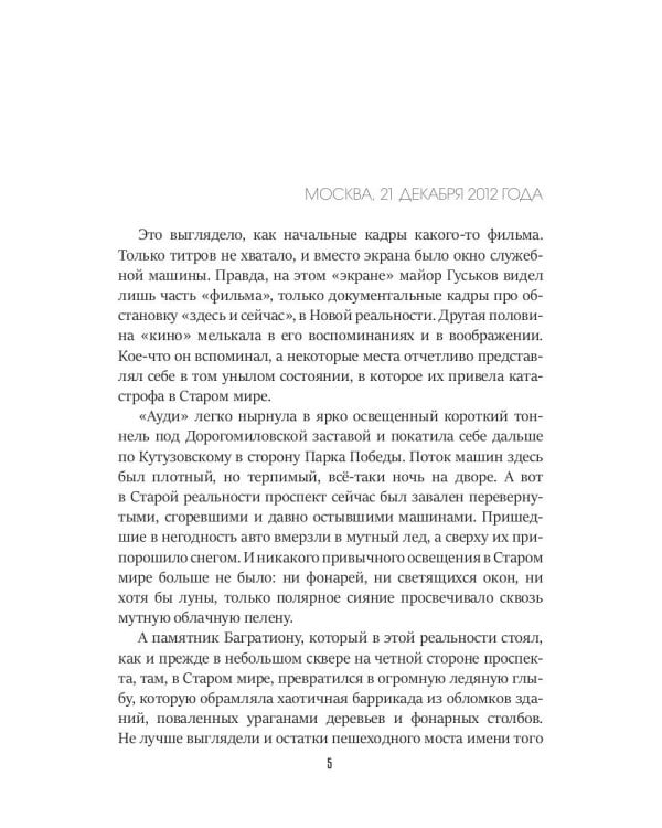 Нереальность. Навигаторы