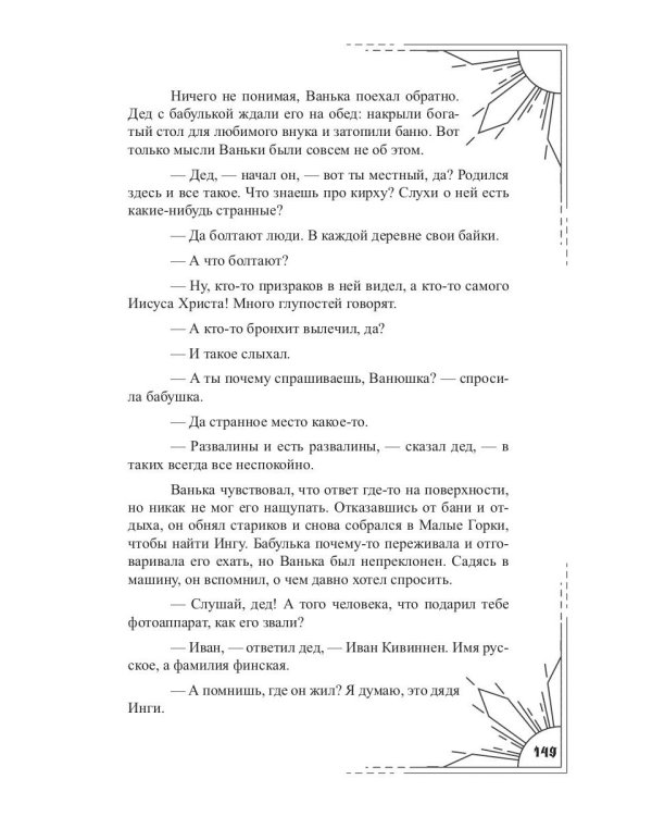 Под тенью реальности