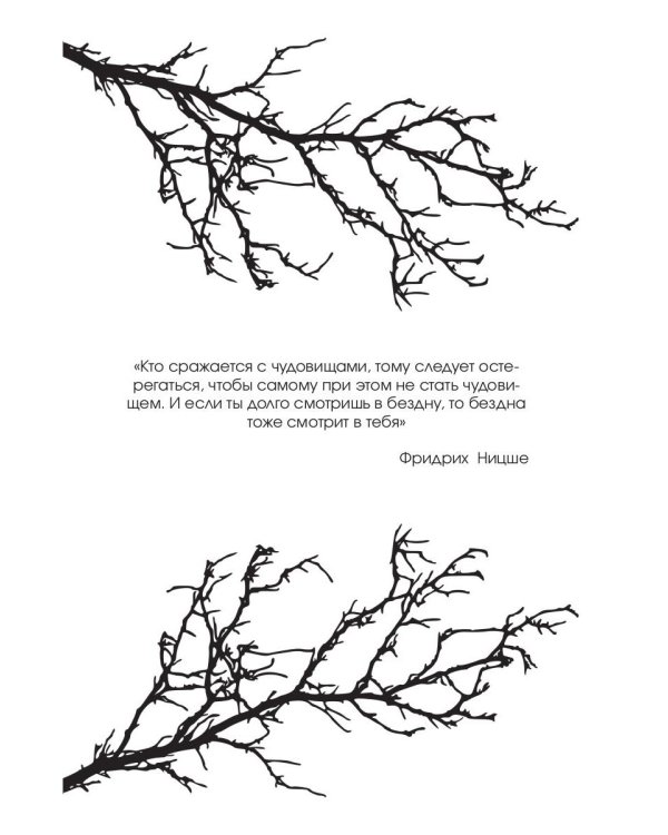 Под тенью реальности