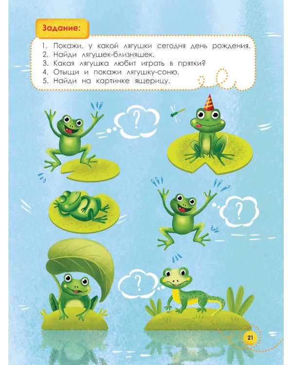 Мне 3 года: развивающая книжка. 4-е изд