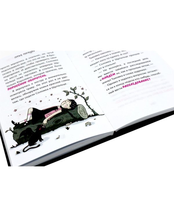 Дополнительное изображение книги «Семья Мурашек (комплект из 2-х книг)»