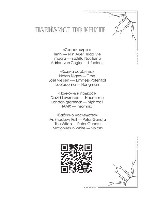 Под тенью реальности