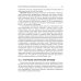 Биология. В 2 т. Т. 2: Учебник