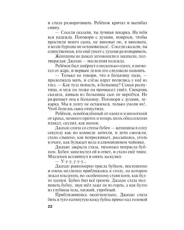 Дополнительное изображение книги «Земное притяжение»