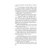 Дополнительное изображение книги «Земное притяжение»