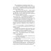 Дополнительное изображение книги «Земное притяжение»