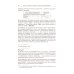 Программирование для начинающих: Особенности основных операторов языков программирования. Методы решения типовых задач. Типовые алгоритмы