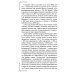 Ленинградский лексикон. 2-е изд., дораб