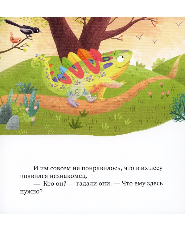 Не дам себя в обиду