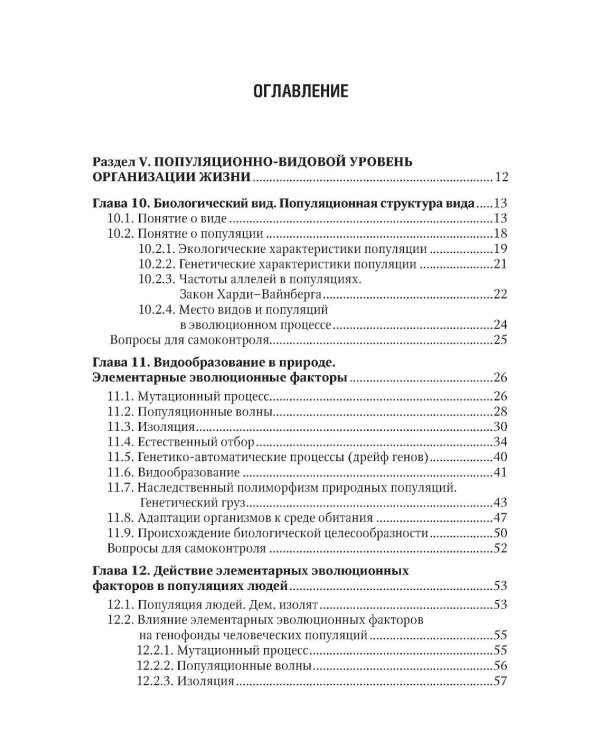 Биология. В 2 т. Т. 2: Учебник