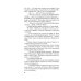 Дополнительное изображение книги «Земное притяжение»