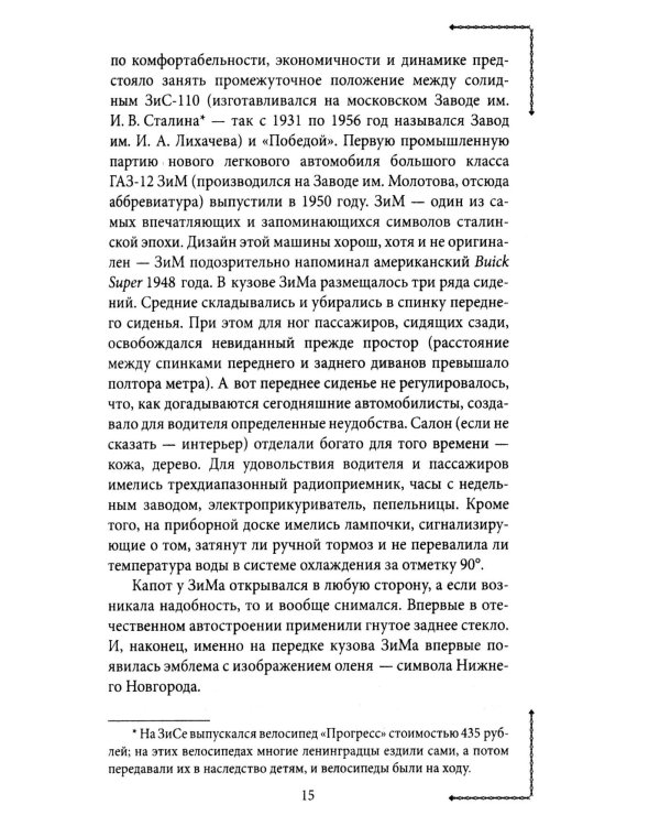 Ленинградский лексикон. 2-е изд., дораб