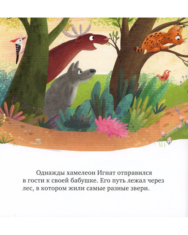 Не дам себя в обиду