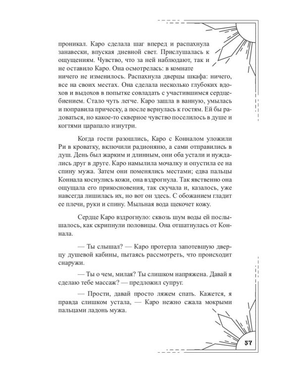 Под тенью реальности