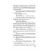 Дополнительное изображение книги «Земное притяжение»