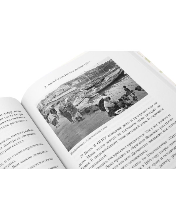 Дополнительное изображение книги «Олень-цветок. Повесть. Рассказы. Путевой дневник 1931 года»