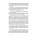 Толстой в воспоминаниях современников. Годы духовного перелома. Т. 2: сборник