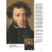 Русская живопись. Рублев, Саврасов, Серов, Малевич и другие знаменитые мастера