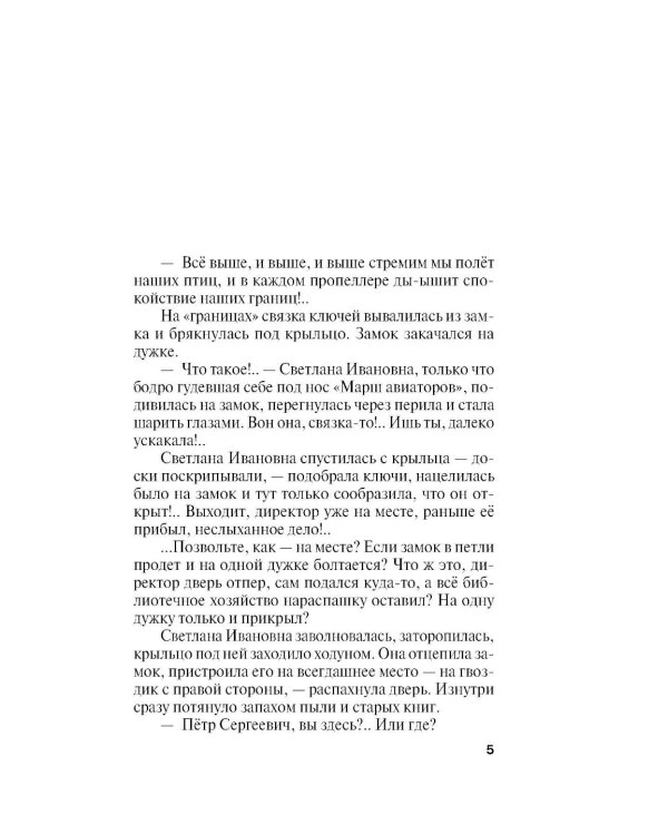Дополнительное изображение книги «Земное притяжение»