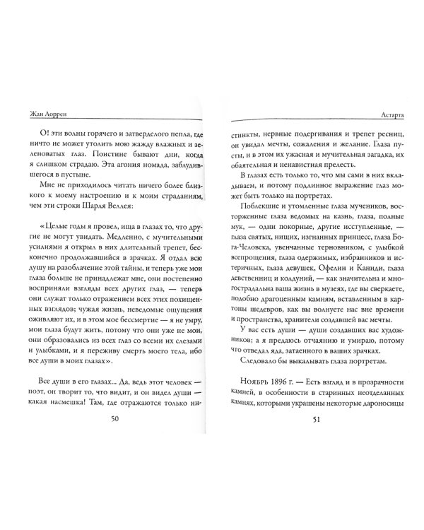 Астарта
