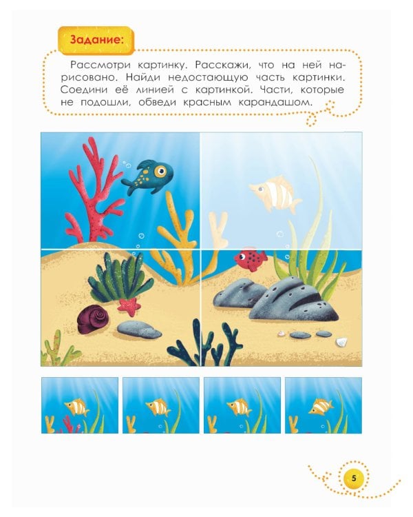 Мне 3 года: развивающая книжка. 4-е изд