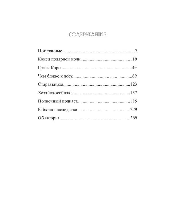 Под тенью реальности