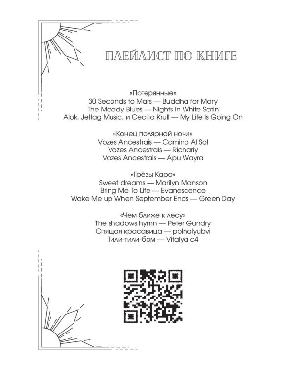 Под тенью реальности