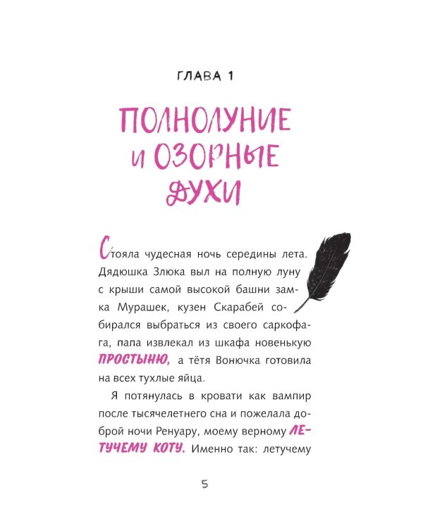 Дополнительное изображение книги «Семья Мурашек (комплект из 2-х книг)»