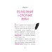 Дополнительное изображение книги «Семья Мурашек (комплект из 2-х книг)»