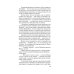 Дополнительное изображение книги «Земное притяжение»